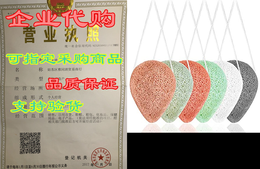 6 pack natural konjac facial sponges, findtop 6 colors ko