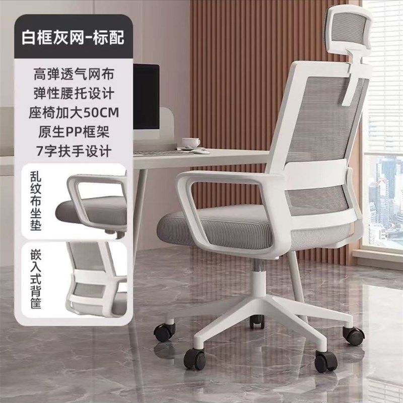 新款办公椅电脑椅子舒适久坐家用学习书桌座椅办公V室会议椅弓形