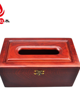 新品红木纸c巾盒花梨木加高翻盖抽纸盒实木中式家居客厅茶几纸抽