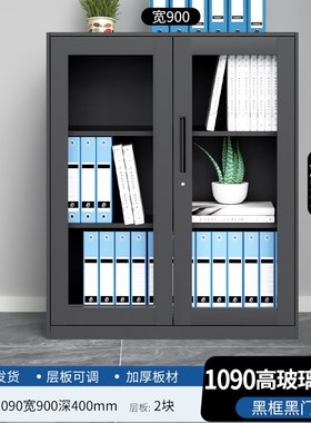 新款黑色铁皮柜办公室o柜文件档案柜资料收纳柜工具柜玻璃门小矮