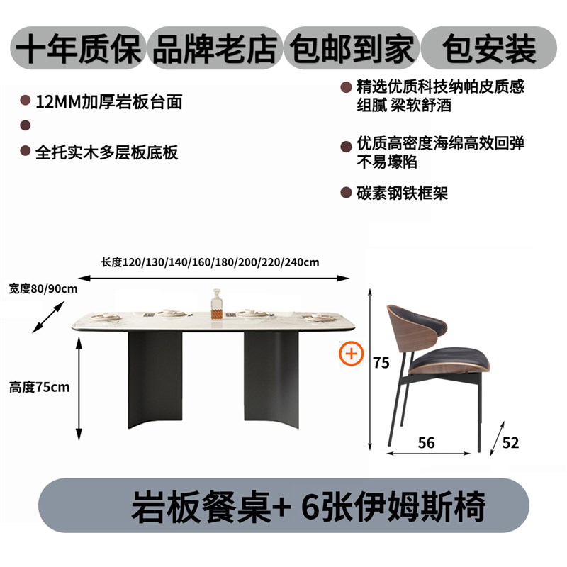 新款意式极简小户型长方形家用客厅现代简约岩板餐V桌轻奢饭桌餐