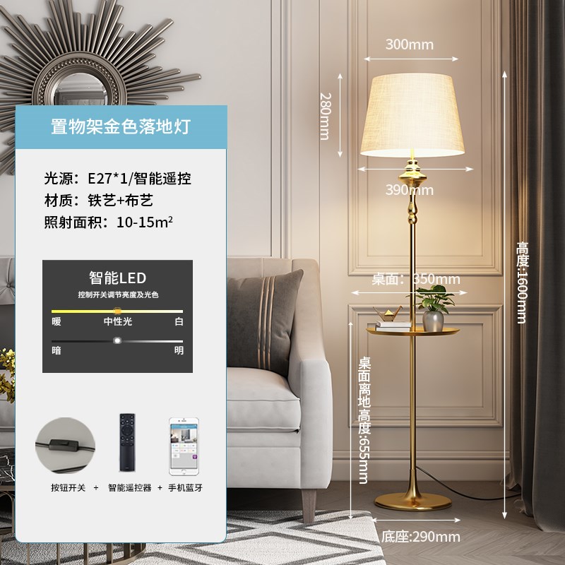 新款美式复古落地灯客厅沙发灯卧室床边氛围台灯立式Y茶几一体新