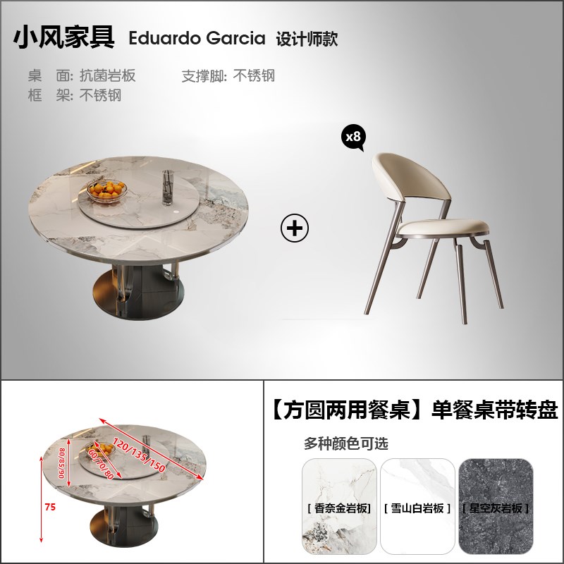 新款岩板c餐桌轻奢现代简约小户型家用饭桌新款方圆两用餐桌椅组