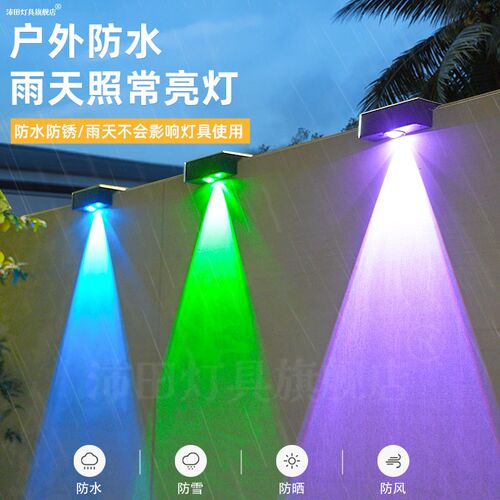 人气新款太阳能七彩变色彩灯户外花F园院子围墙灯庭院氛围装饰灯