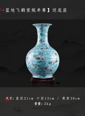 新款鼎祺景德镇瓷器仿古珐琅彩蓝地飞鹤陶瓷大花瓶精品Y家居新中