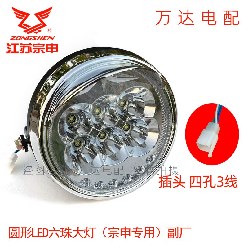 真车圆形转向灯江苏宗申三u轮车前大灯三节后尾灯简易棚刹车原!