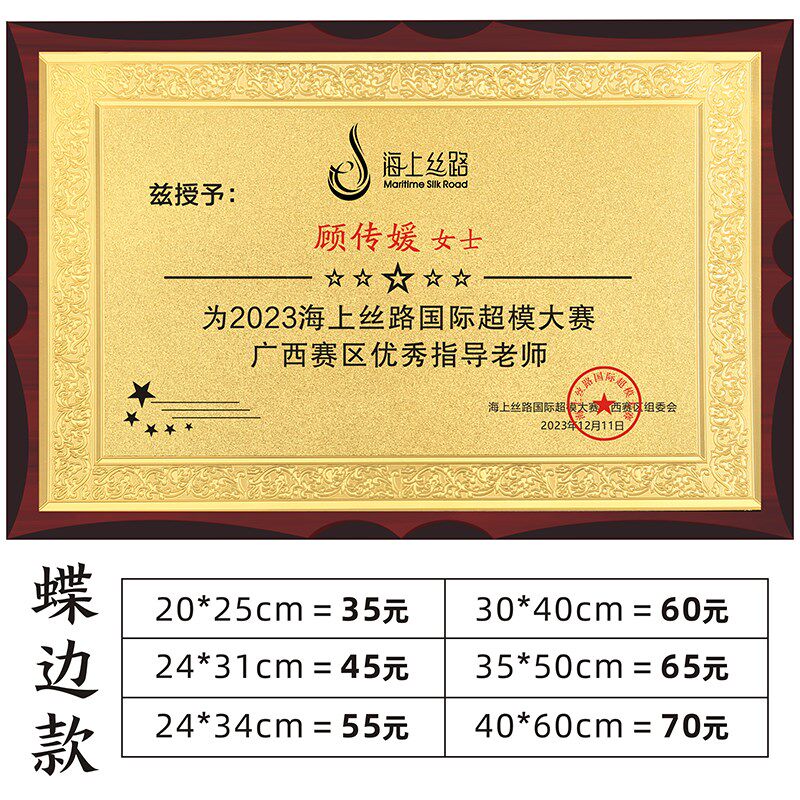 新款木托奖l牌木牌牌匾金箔牌