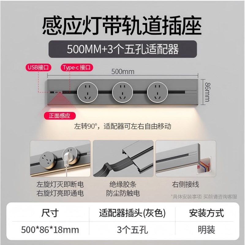 新款智诚之家感应灯轨道插座可移动餐桌滑轨家Q用厨房排插导轨滑