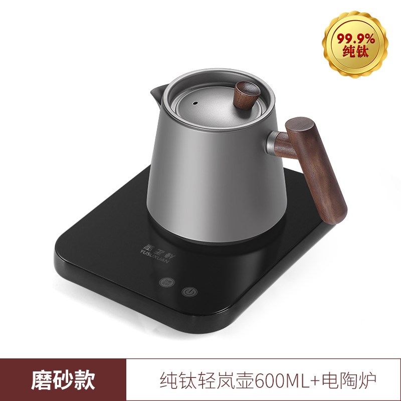 新款纯钛泡茶器沏茶专用茶壶过滤泡茶壶办公室户外功X夫茶具套组