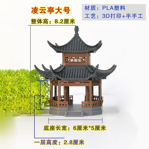 新款凉亭亭子摆件中式古建筑模型3CD打印国风微景观假山盆景装饰