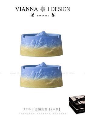 新款VIbANNA丨山峦LEFN创意中式陶瓷烟灰缸客厅茶几烟蛊摆件防