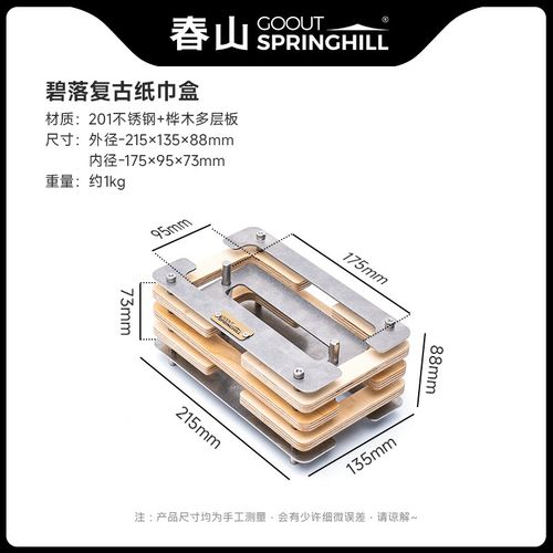 新款春山碧洛覆古l纸巾盒下沉式无障碍豪华创意家居客厅餐桌纸巾