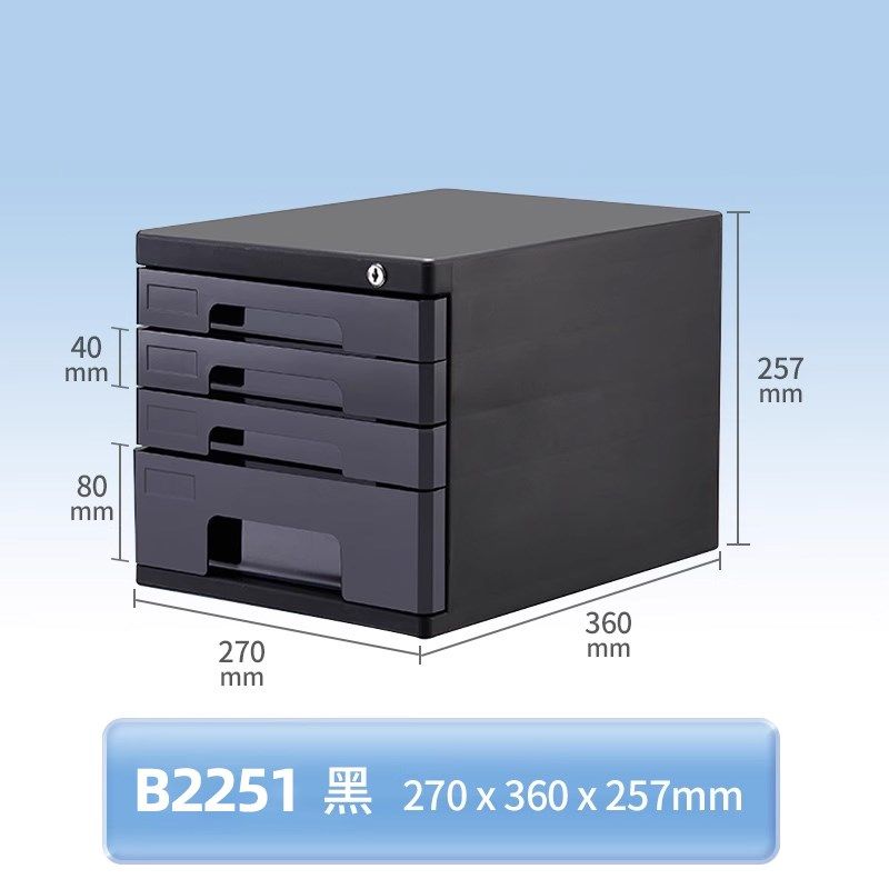 新款B2251桌面文件柜办公室E带锁加厚多层组合柜子资料柜抽屉