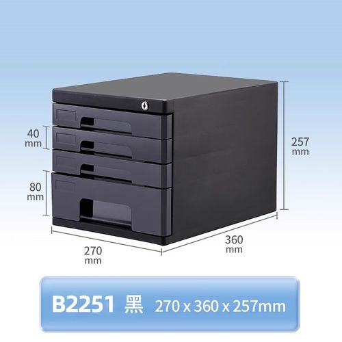 新款B2251桌面文件柜办公室E带锁加厚多层组合柜子资料柜抽屉