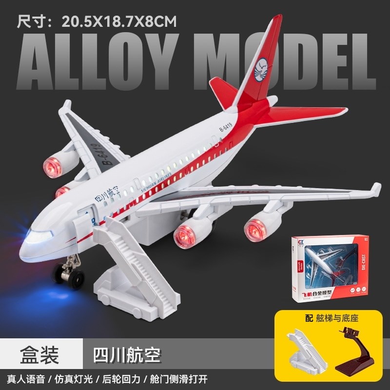 新款飞机b玩具仿真中国航空客机模型耐摔航模收藏摆件儿童男孩生