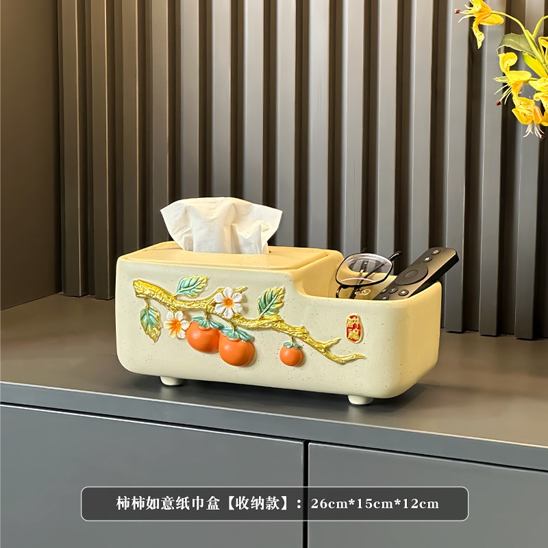 新款新款柿柿如i意装饰纸巾盒高档新中式客厅茶几收纳盒抽纸盒家