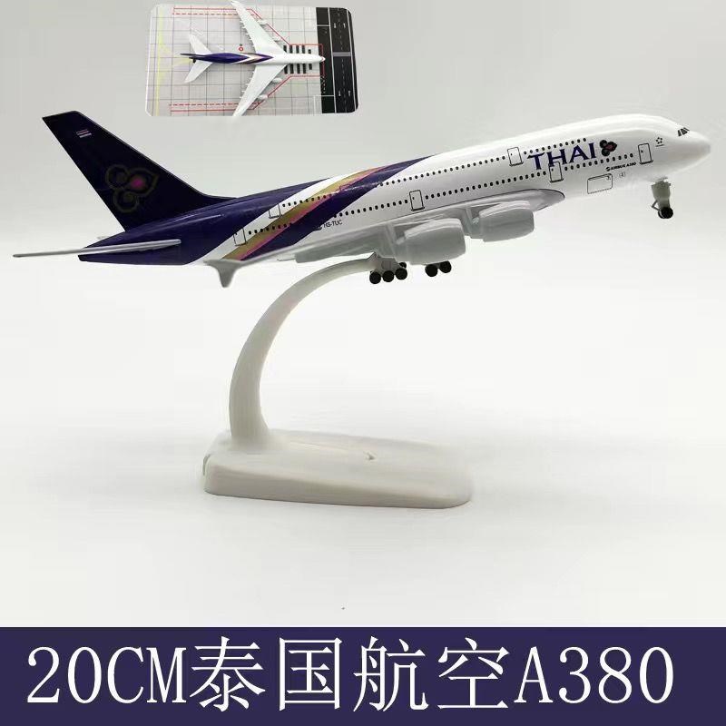 新款空客A380泰国航空 带起落架带轮子带灯光O 仿真飞机模型客机