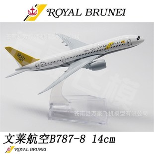 新款 B7a87飞机模型南航海航拉塔姆金属16cm航模送礼收藏