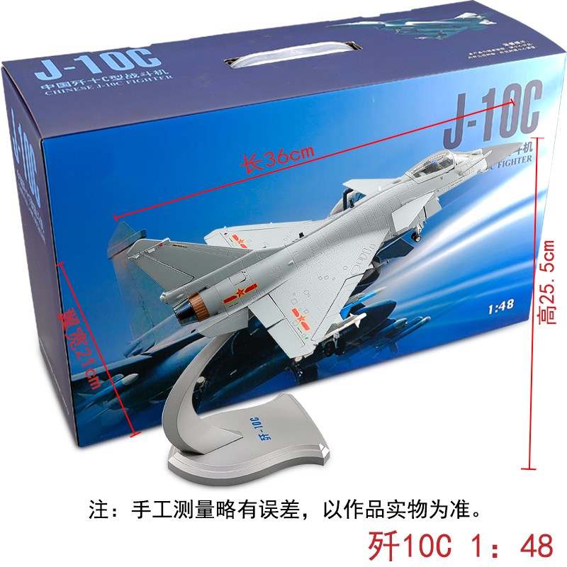 新款1:30歼10kC飞机模型仿真合金静态模型航模J10飞机摆件军事收