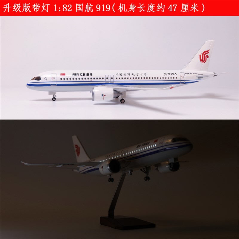 新款带轮子带灯4k7cm国航C919客机飞机模型国际航空仿真航模礼品