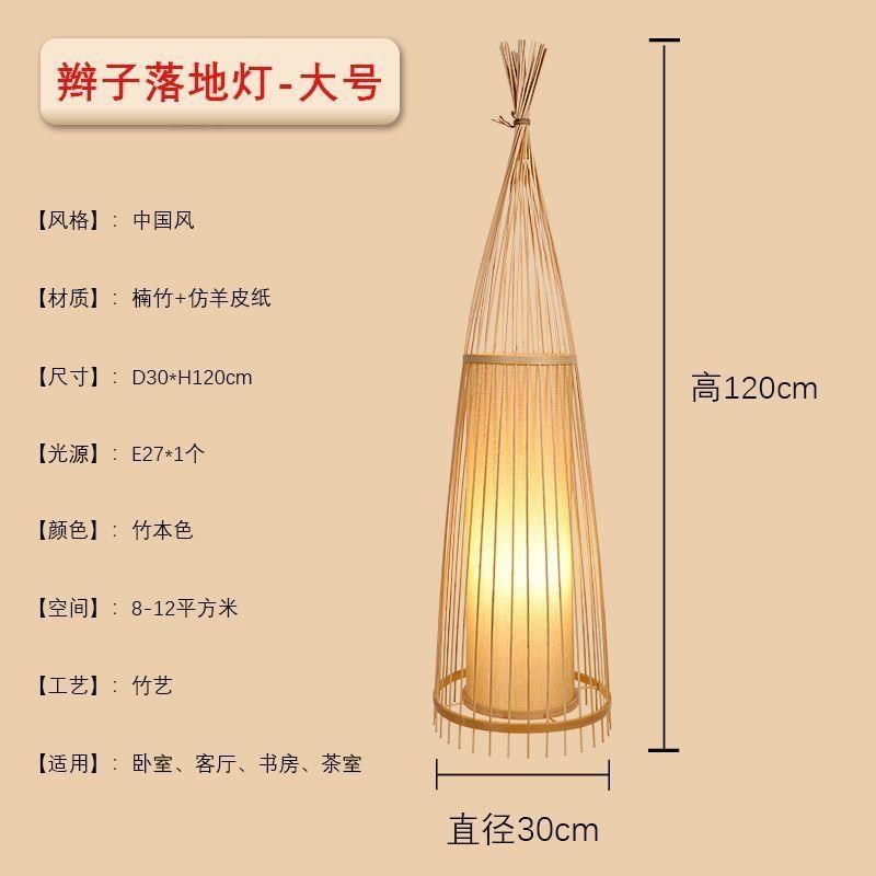 新款上新中式竹编落m地灯禅意民宿卧室台灯客厅茶室榻榻米床头竹