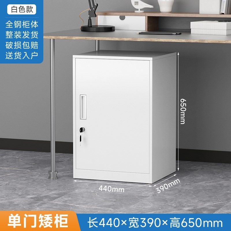 新款铁皮文件柜办公室矮柜储物柜档案资料柜N带锁抽屉柜桌下收纳