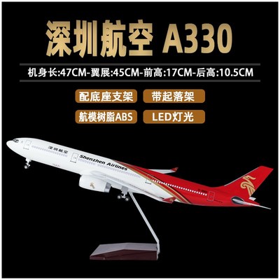 新款飞机模型深圳航空仿真空客aA330客机拼装航模静态礼品摆件收