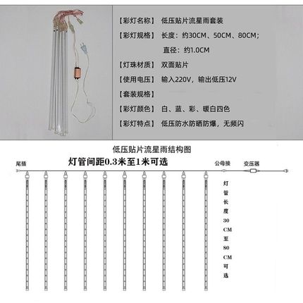 优选流星雨led灯彩灯氛围v灯户外防水挂树上装饰灯灯串太阳能梦起