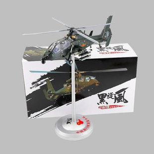 直19飞机模型武装 32中国j武装 直升机Z19武直十九合金收藏摆 新款