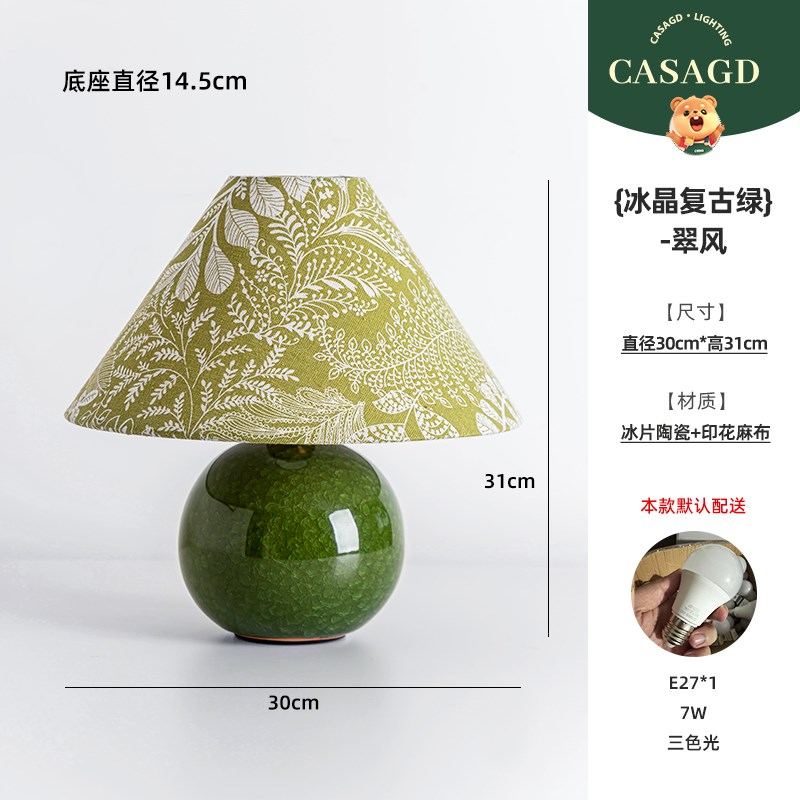 新款CASA美式复古台灯翠绿x冰晶陶瓷桌面摆件小夜灯卧室床头氛围