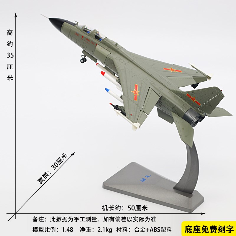 新款1:72歼轰7飞豹轰炸机模型合金成品玩K具彷真军事JH7飞机收藏