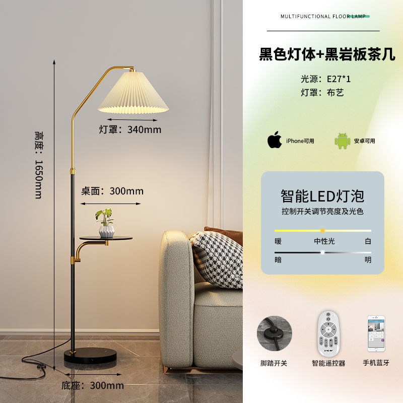 新款北欧客c厅沙发旁边百褶落地灯ins风网红日式卧室轻奢中古立式