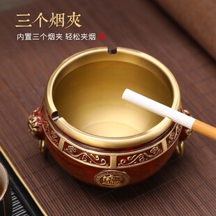 优选铜烟灰缸中式家用防s飞灰轻奢烟缸创意潮流客厅办公室防风烟