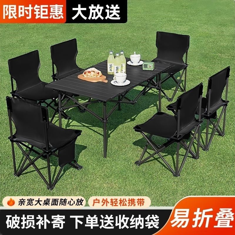 新品户外折叠桌椅蛋卷桌便携式野餐桌椅摆K摊桌子露营装备全套用