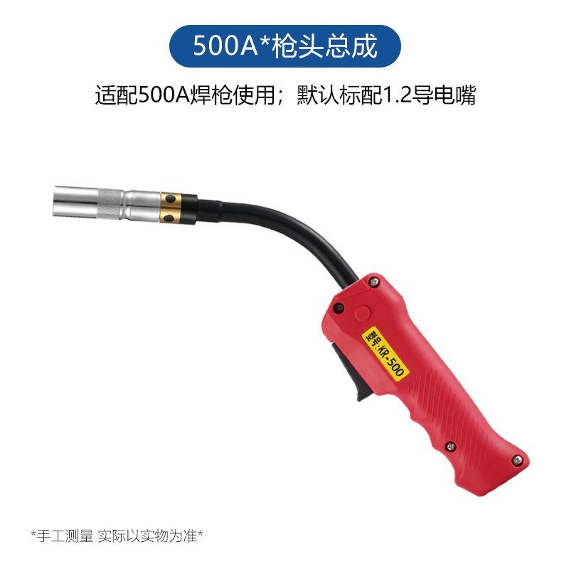 真枪把总成KR-2m00/350/500A气保焊机枪头全套配!
