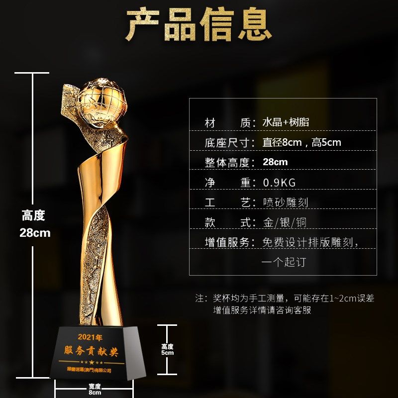 新款定制奖座创意水晶比赛荣誉颁奖台球桌球冠军T树脂环球精英镀