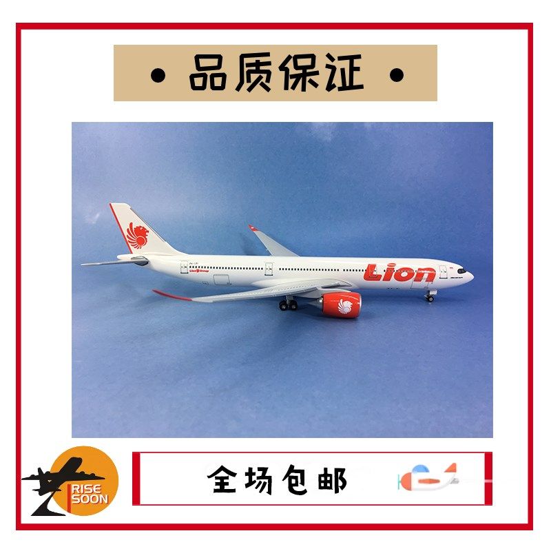 新品台湾瑞庆高仿真空巴A330狮子航F空模型飞机 民航 拼装塑料收