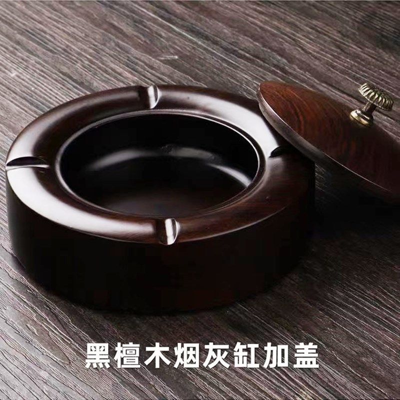 新款黑檀烟灰缸家用客厅x简约木质高端灰缸创意带盖办公室大气