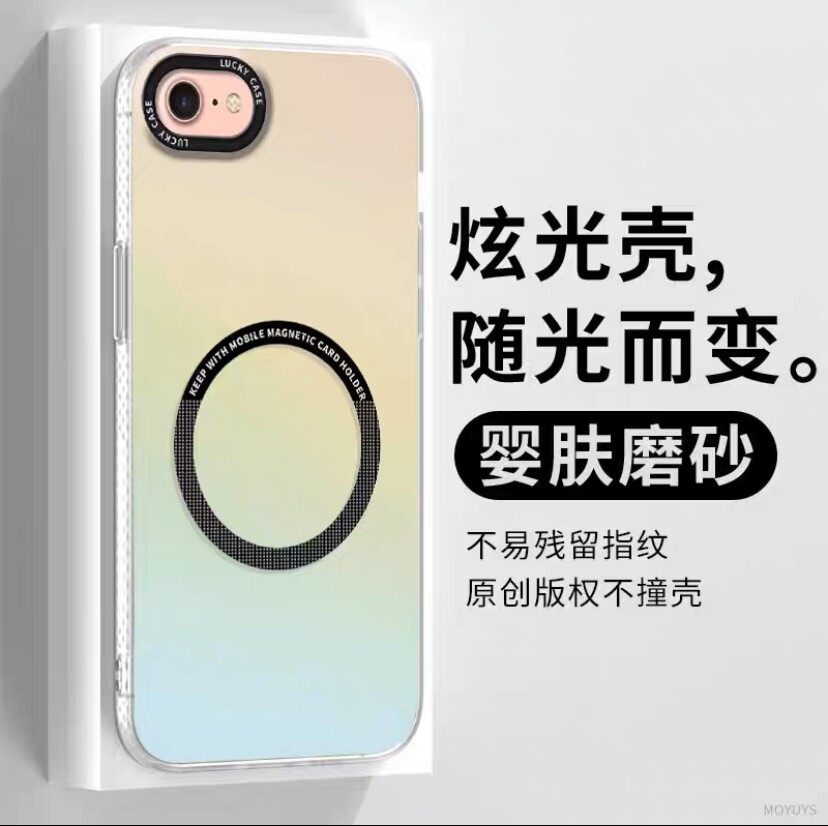 镭射磁吸适用苹果8plus手机壳新款iPhone7保护套高级感硅胶全包7plus超薄散热6s plus磨砂透明i8网红情侣男女