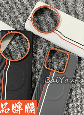 适用于小米14手机壳橙色独立按键金甲磁吸双线XiaoMi小米14Pro高档皮纹素皮全包硬壳软边小米14ultra保护套潮