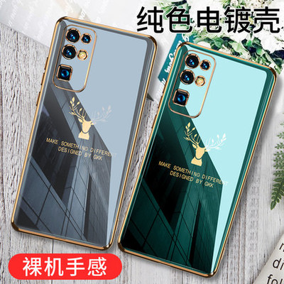 华为荣耀30手机壳一鹿有你30pro超薄电镀tpu软壳全包防摔男个性huawei女麋鹿头pro简约镜头保护情侣新款潮