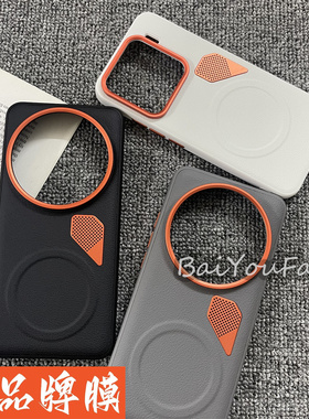 适用于小米15Pro手机壳橙色金属镜头圈XiaoMi15Ultra素皮防摔小米15创意金甲磁吸散热小孔15spro高档皮纹素皮