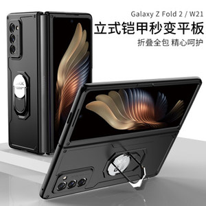 适用三星Galaxy Z Fold2手机壳铠甲磁吸指环支架w21保护套镜头全包fold2限量版防摔F9160个性5g高档硬壳潮牌