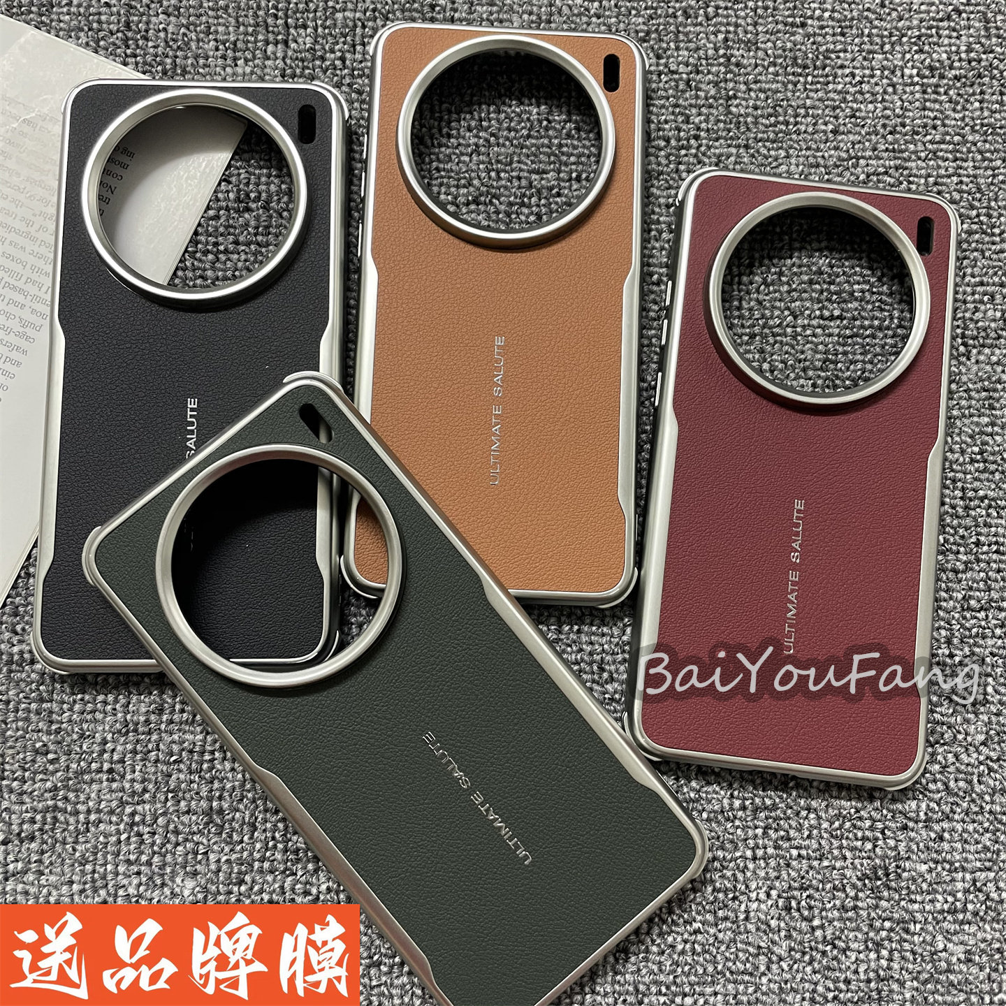 适用vivo X200 Pro手机保护套/壳