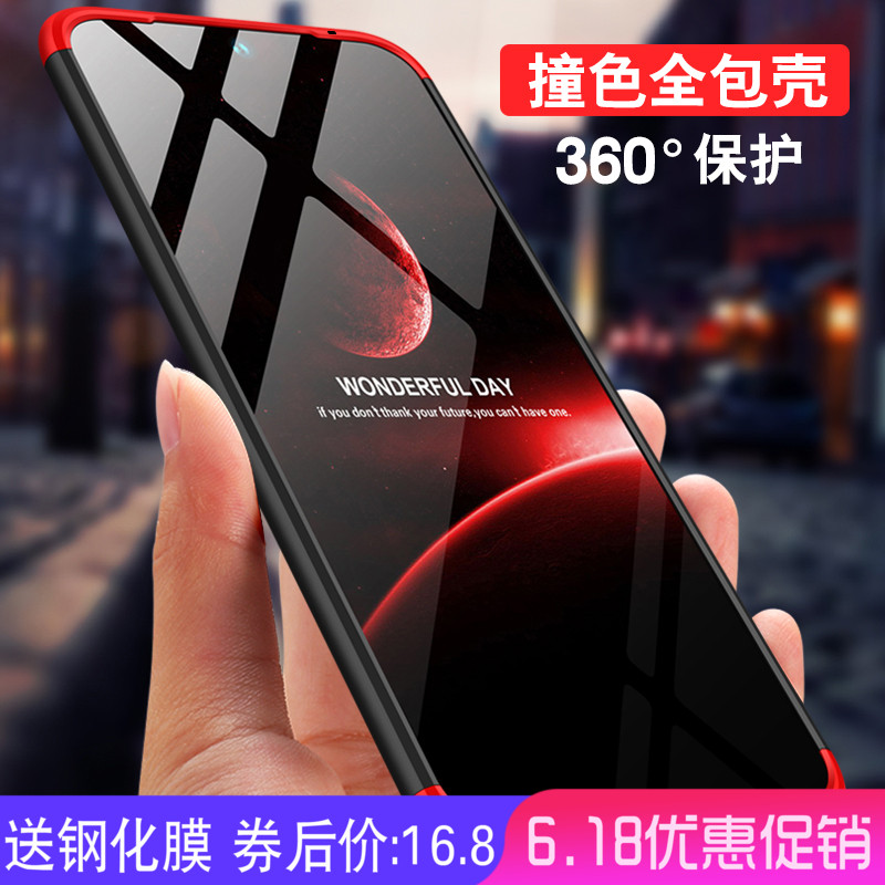 红米note7手机壳红米7保护套全包redmi防摔小米noto7pro超薄por硬壳M1901F7E男BE女1810F6LE磨砂T潮C