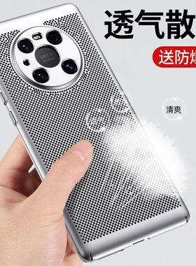 适用于华为mate30pro散热手机壳mate30新款石墨烯降温水冷冰敷液冷夏季夏天半导体镂空男士女新款全包防摔潮