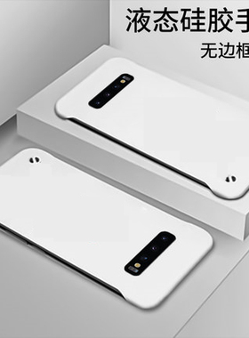 适用三星s10+手机壳s10plus磨砂硬壳无边框液态手感samsungs10超薄防摔女款简约男s10散热指环挂绳防手汗指纹