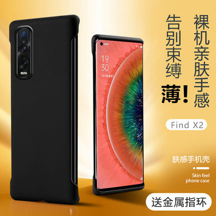 oppofindx2手机壳无边框曲面