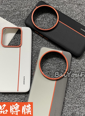 高档皮纹适用小米14pro手机壳白色XiaoMi14ultra新款时尚拼接素皮小米14金属按键磨砂防滑软边高档橙色镜框壳