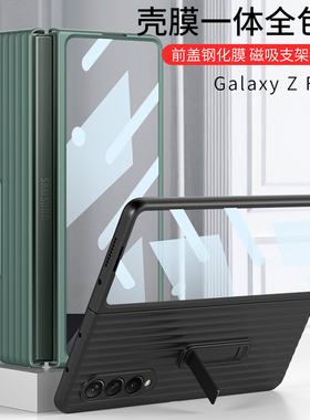 适用三星fold3手机壳galaxyzfold3带磁吸支架折叠屏保护套全包防摔旅行箱壳膜SM-F9260潮牌男女轻薄5G新款W22